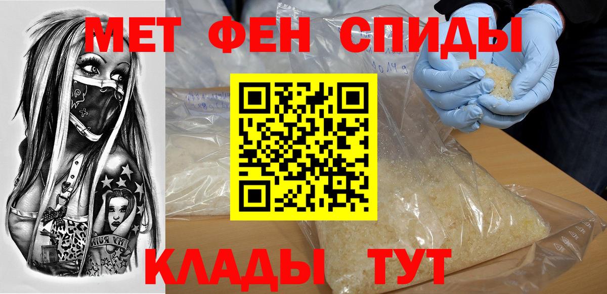 Амфетамин 97%  Amphetamine  Тутаев  Вход с VPN 