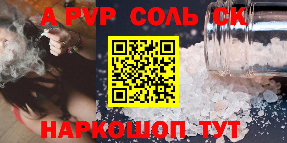 А ПВП крисы CK  Alfa_PVP кристаллы  Тутаев  A PVP кристаллы  Alpha-PVP  Вход с VPN 