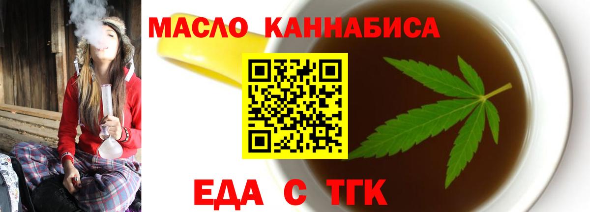 Тутаев  Canna-Cookies марихуана  Вход с VPN 