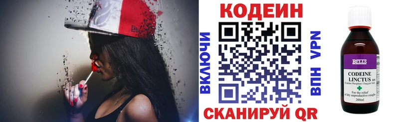Кодеиновый сироп Lean напиток Lean (лин)  Тутаев 