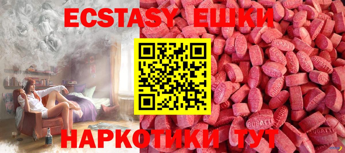 нарко площадка телеграм  гидра ССЫЛКА  Ecstasy Philipp Plein  Тутаев  Вход с VPN  Экстази 280 MDMA 
