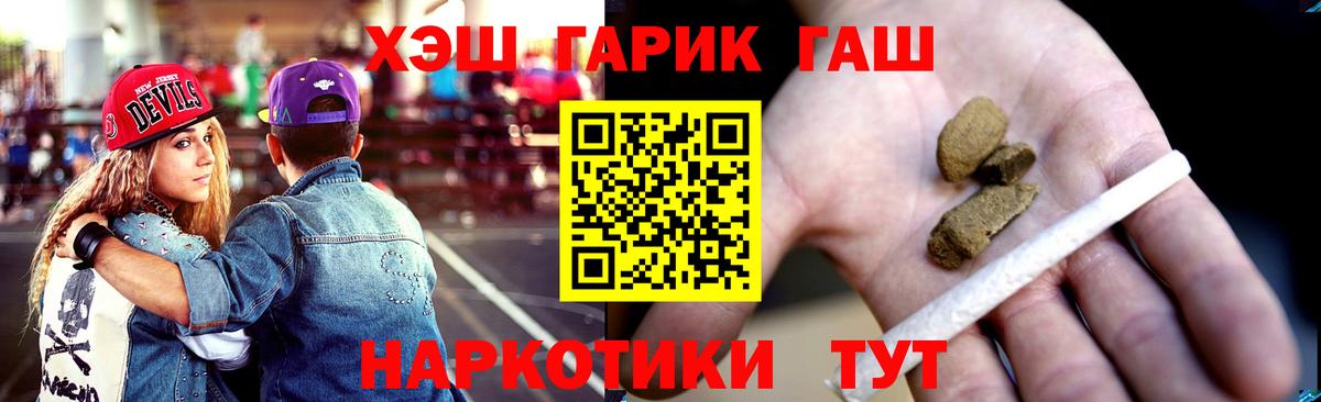 ГАШ hashish Тутаев