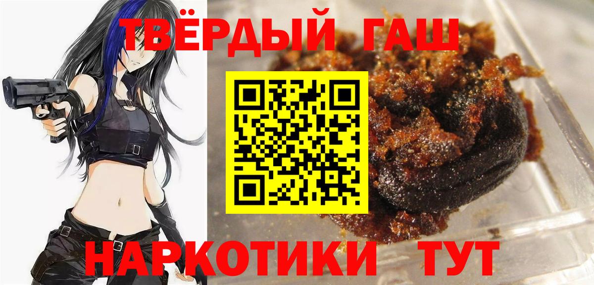 Тутаев  что такое   Гашиш Premium  Вход с VPN  ГАШИШ Ice-O-Lator 