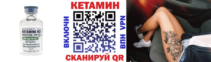 КЕТАМИН VHQ купить Тутаев