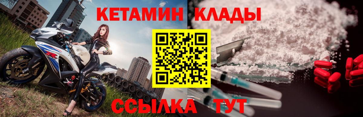 Кетамин ketamine  Вход с VPN  площадка как зайти  Кетамин VHQ  Тутаев 