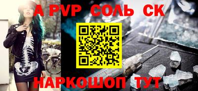 соль ск Чебоксары