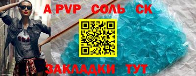 соль ск Чебоксары