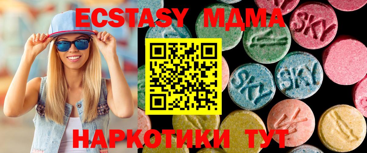 MDMA VHQ  МДМА  Вход с VPN  Тутаев  МДМА VHQ 