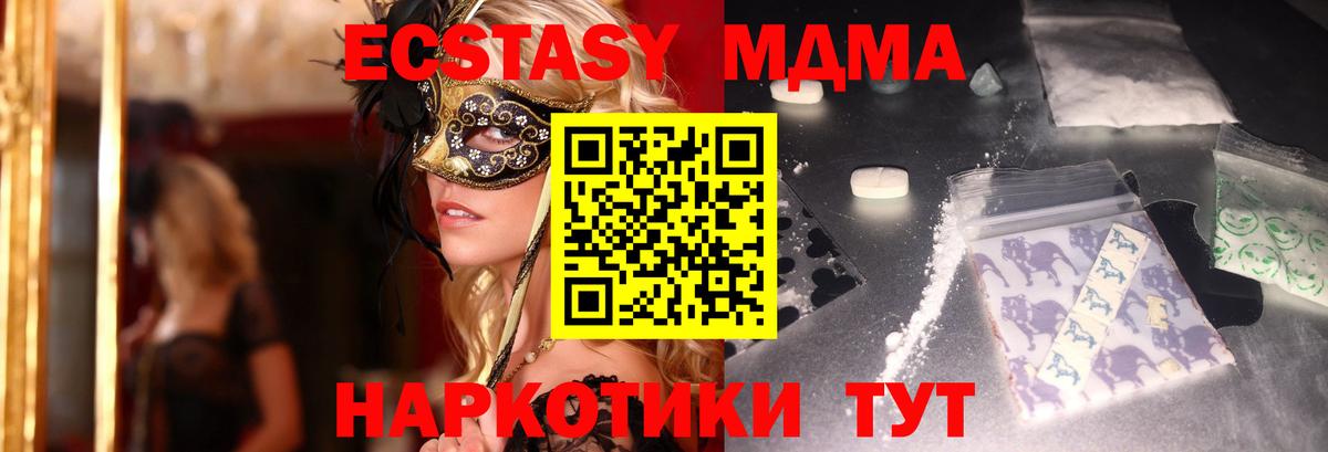 МДМА Molly Тутаев