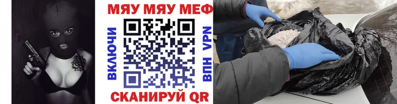 даркнет сайт  ОМГ ОМГ ссылка  Мефедрон мяу мяу  Тутаев 