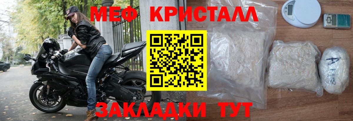 Меф  Вход с VPN  Тутаев  МЯУ-МЯУ кристаллы  МЕГА вход  Мефедрон мука 