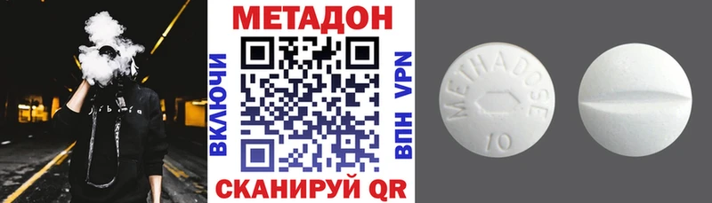 Метадон methadone  Тутаев 