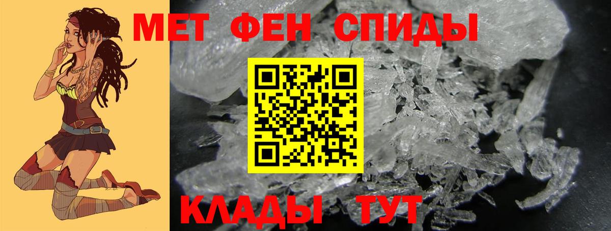 Метамфетамин Methamphetamine Тутаев