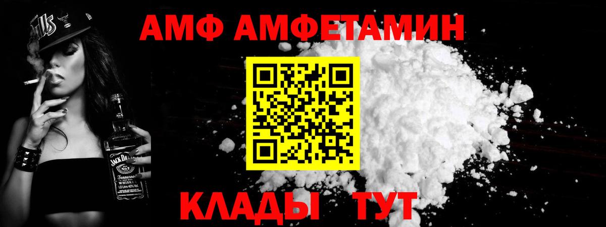 МЕТАМФЕТАМИН Декстрометамфетамин 99.9%  Вход с VPN  Тутаев 