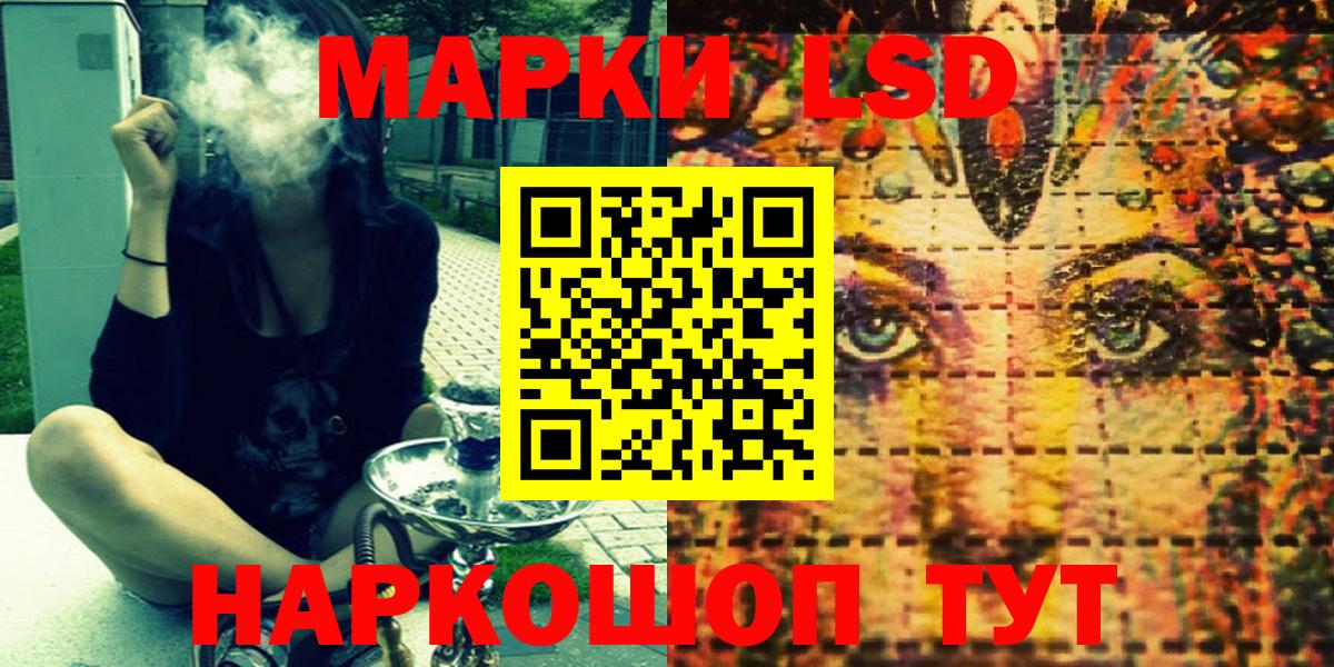 Наркотические марки 1,8мг  Вход с VPN  Наркотические марки 1,8мг  Тутаев 